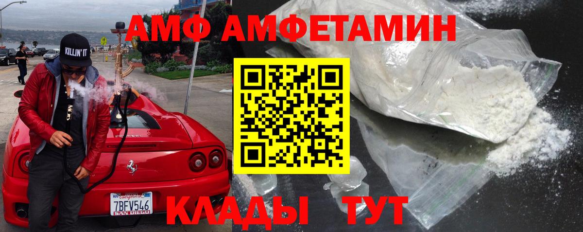 Амфетамин VHQ  Amphetamine  Полысаево 