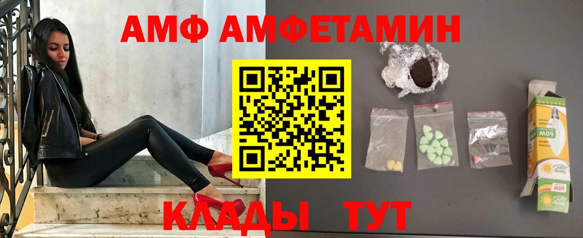 АМФ Premium Полысаево
