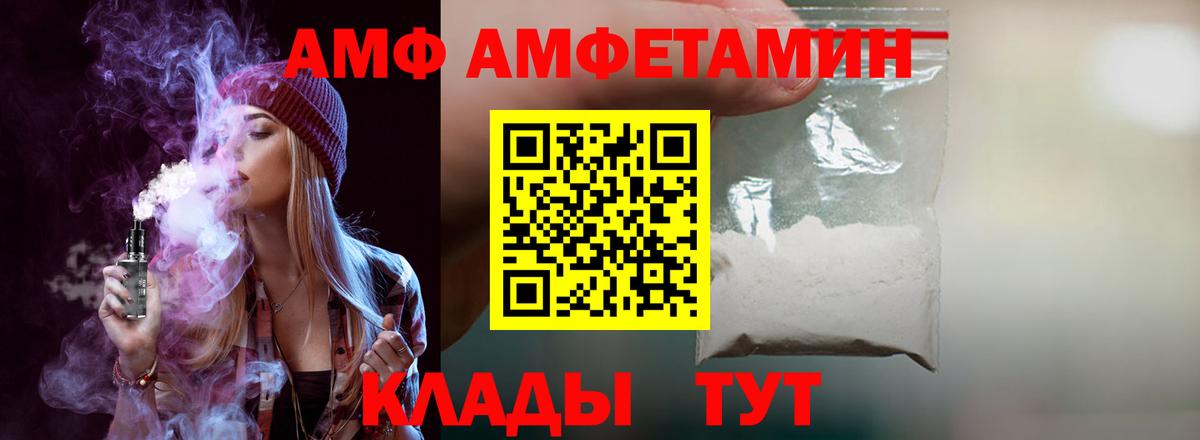 АМФ  Амфетамин VHQ  Amphetamine  Полысаево  Вход с VPN 