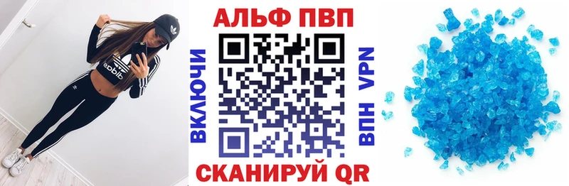Купить закладки  Полысаево  Альфа ПВП крисы CK 