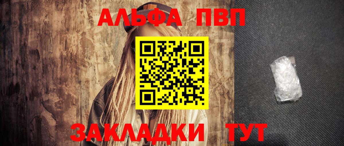 Alpha-PVP  Alpha-PVP VHQ  Вход с VPN  Альфа ПВП Соль  Альфа ПВП VHQ  Полысаево 