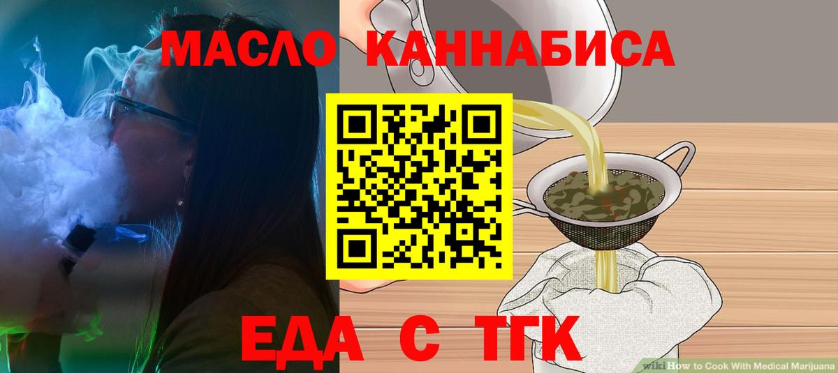 Печенье с ТГК марихуана  Вход с VPN  Полысаево 