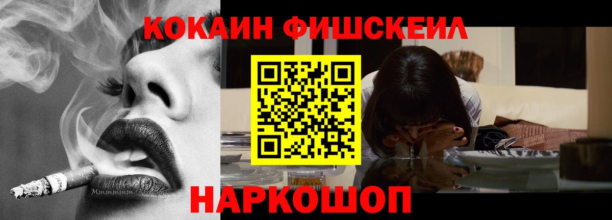 Кокаин 97%  Вход с VPN  Полысаево  Cocaine Эквадор 