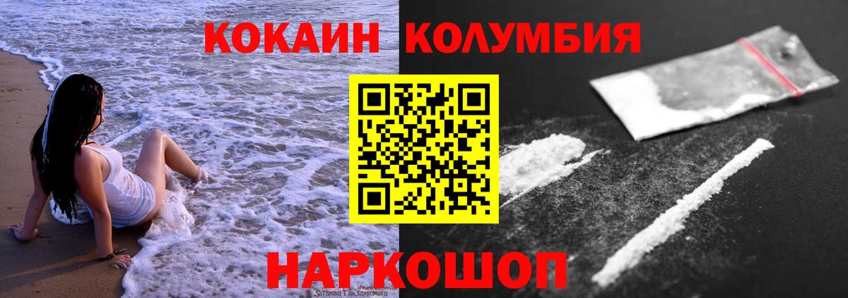 Кокаин Перу Полысаево