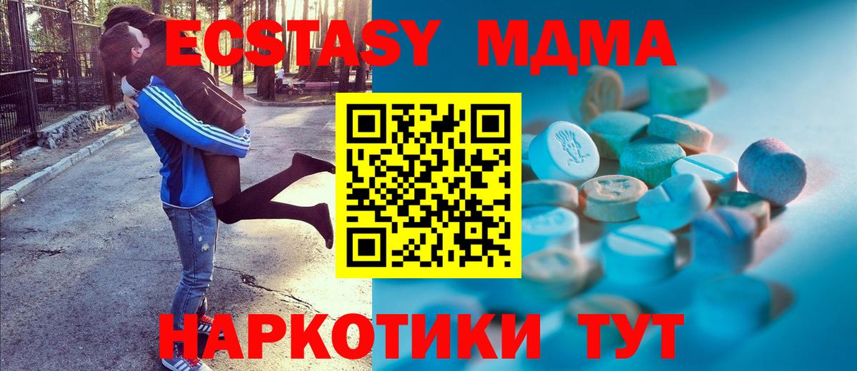 Полысаево  Ecstasy  Вход с VPN  ЭКСТАЗИ 280мг 