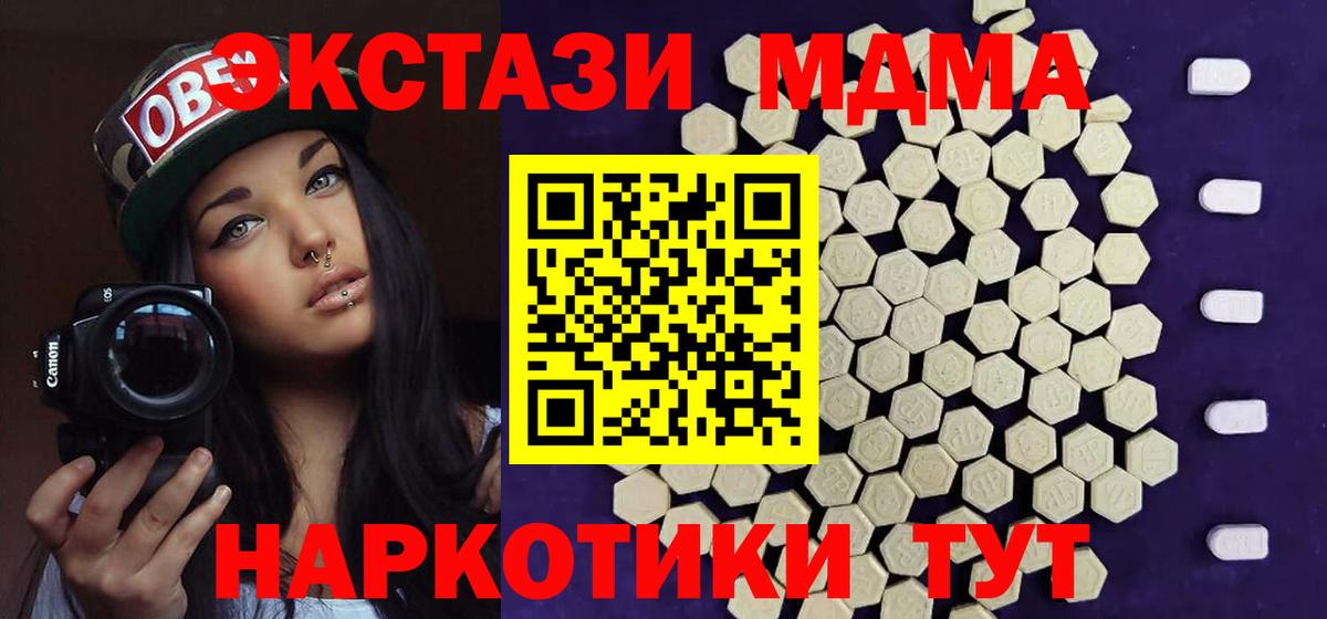 ГАШ  Вейп ТГК  Полысаево  Каннабис  МЕФ   Вход с VPN  Как найти наркотики? 