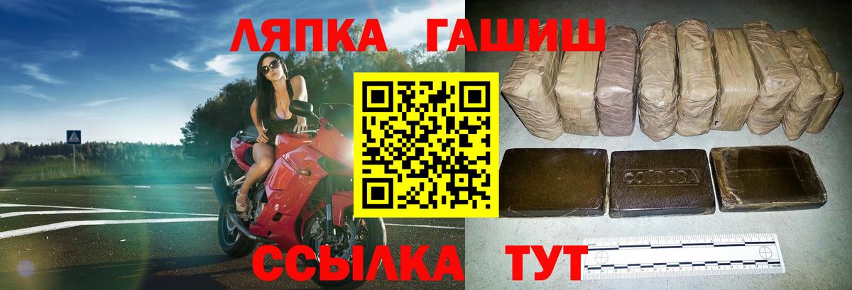 ГАШ  Вход с VPN  Полысаево  ГАШИШ гашик 