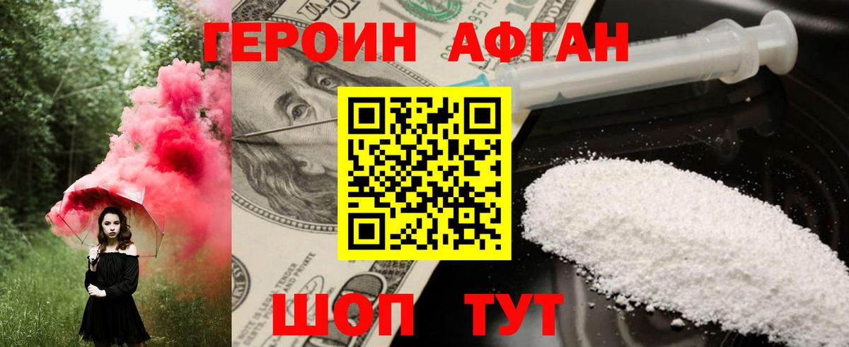ГЕРОИН Heroin Полысаево