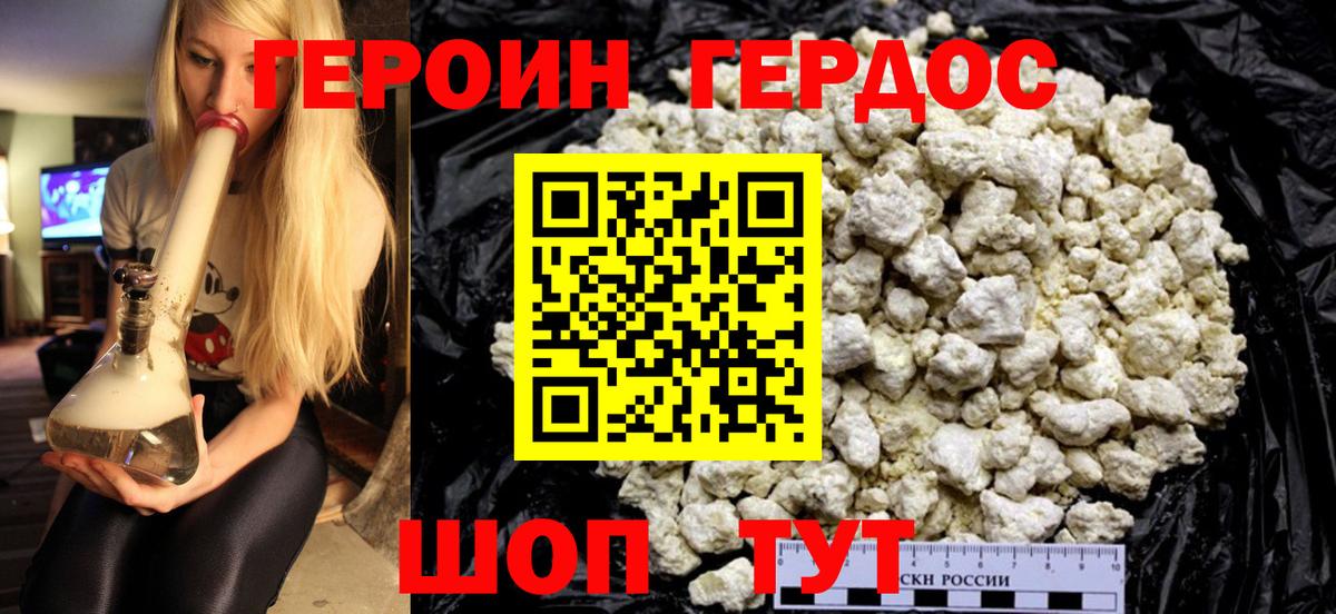 Полысаево  Героин  Вход с VPN  ГЕРОИН афганец 
