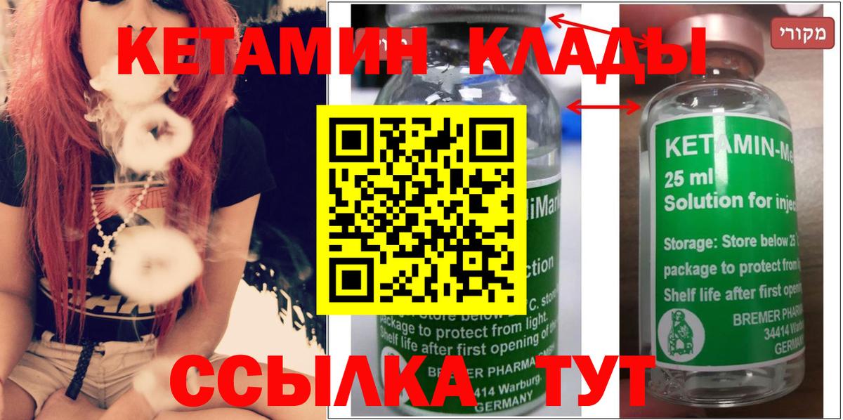 КЕТАМИН ketamine  КЕТАМИН ketamine  Полысаево  Вход с VPN 