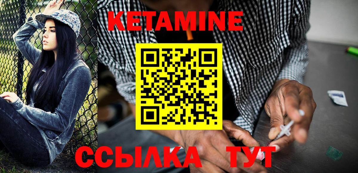 Кетамин ketamine  omg ССЫЛКА  КЕТАМИН VHQ  Полысаево 