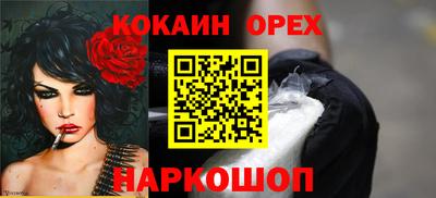 кокаин премиум Ипатово