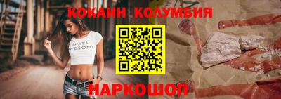 кокаин перу Абинск