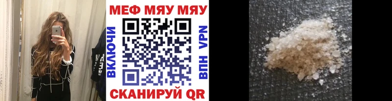 Купить закладки  Полысаево  Мефедрон mephedrone 