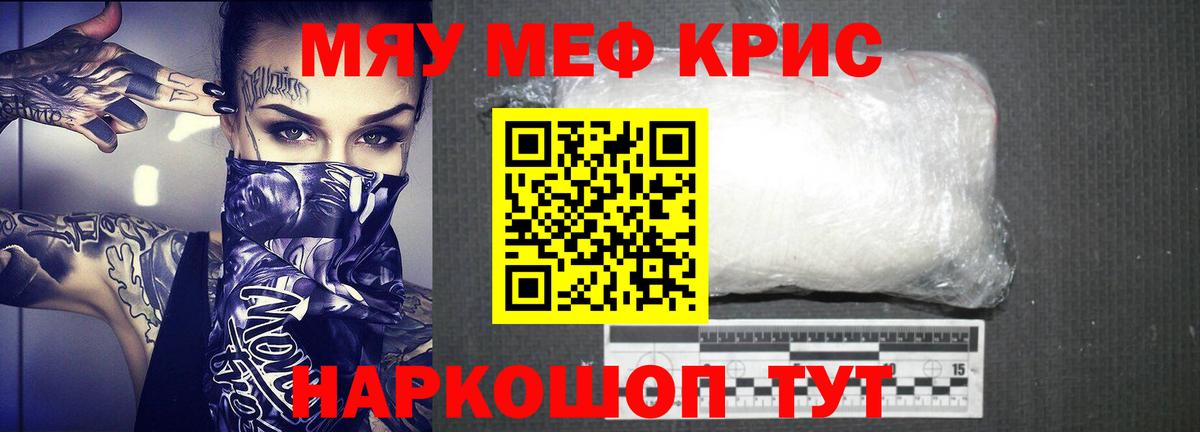 МЯУ-МЯУ  Меф mephedrone  Вход с VPN  Полысаево  гидра   МЯУ-МЯУ VHQ  МЕФ 