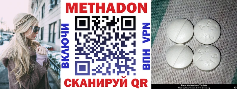 МЕТАДОН белоснежный  Купить  Полысаево 