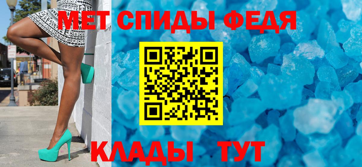 МЕТАМФЕТАМИН мет Полысаево