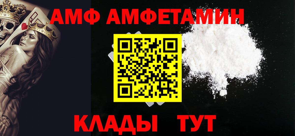 Первитин Methamphetamine  Вход с VPN  Полысаево 