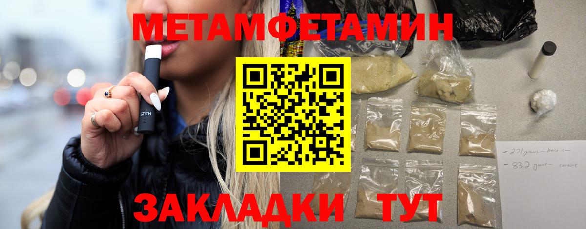 МЕТАМФЕТАМИН Methamphetamine  Первитин  Полысаево  МЕТАМФЕТАМИН Methamphetamine 