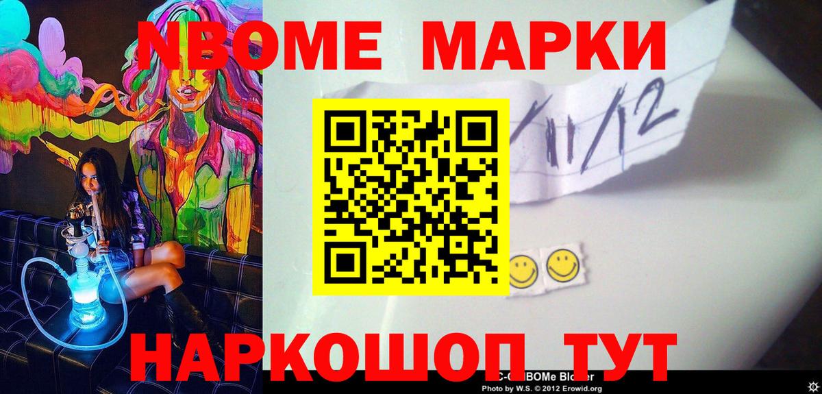 Наркотические марки 1,8мг  Наркотические марки  Полысаево  Вход с VPN 