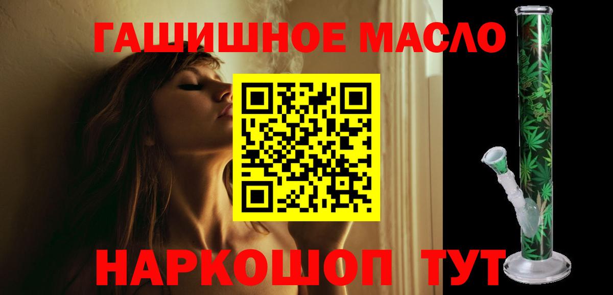 Дистиллят ТГК вейп Полысаево