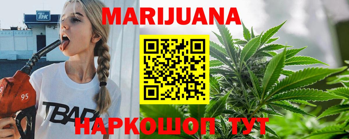 Бошки марихуана Amnesia Полысаево